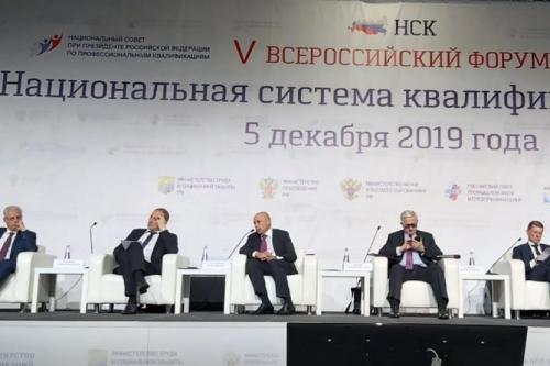 Глава региона принял участие во Всероссийском форуме