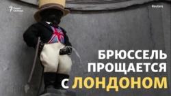 Конец